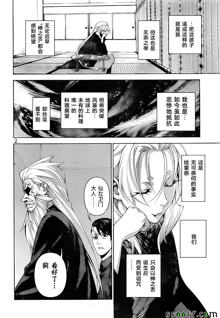 第314话