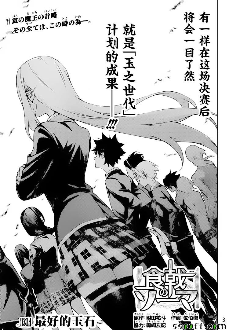 第314话