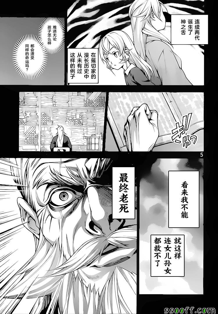 第314话