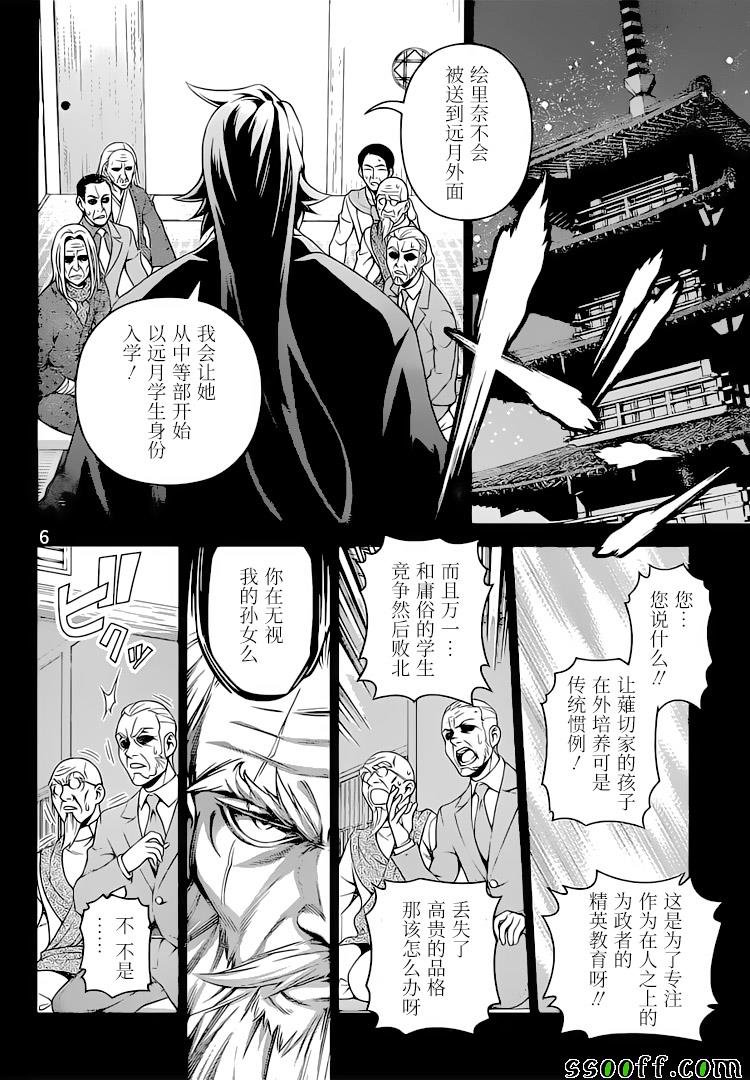 第314话