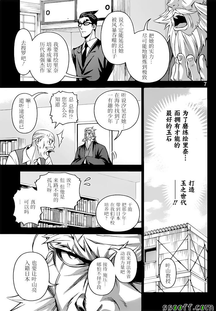 第314话