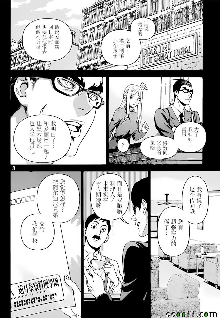 第314话