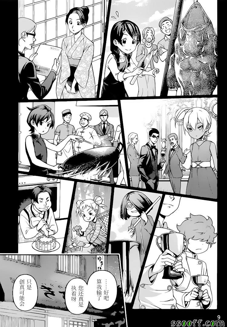 第314话