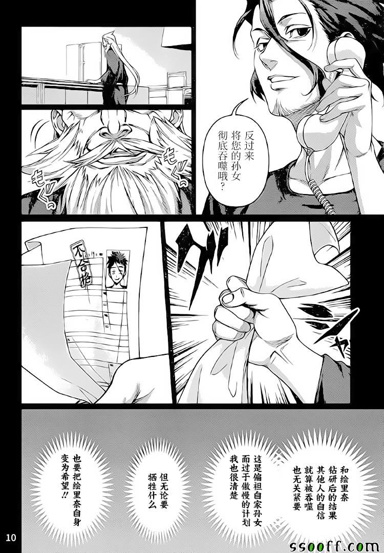 第314话