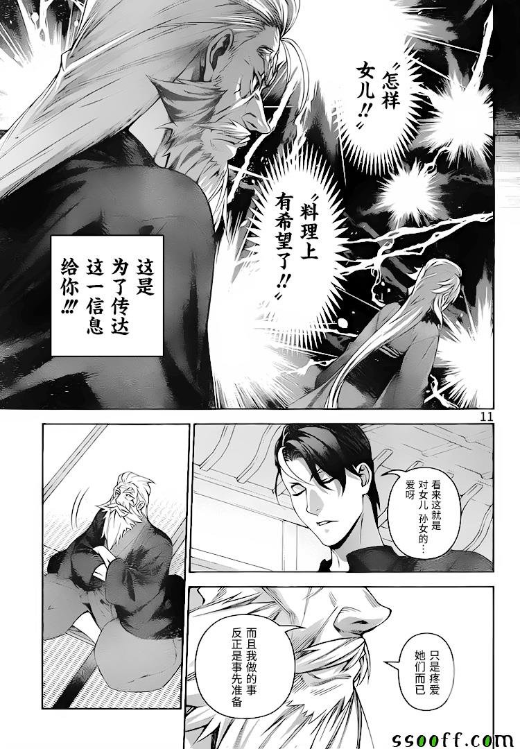 第314话