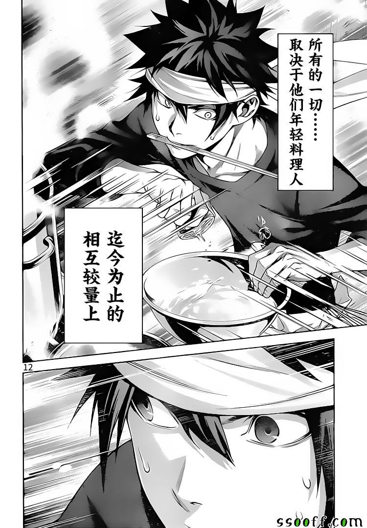 第314话