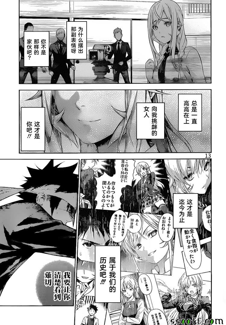 第314话