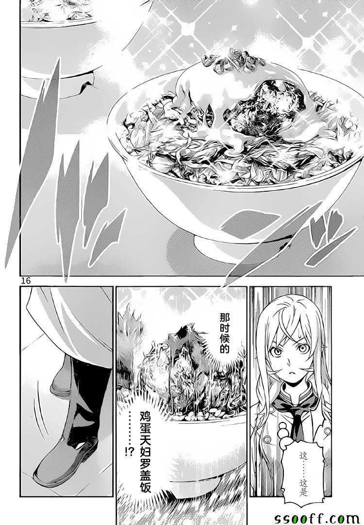 第314话