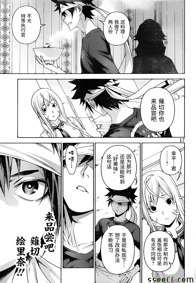 第314话