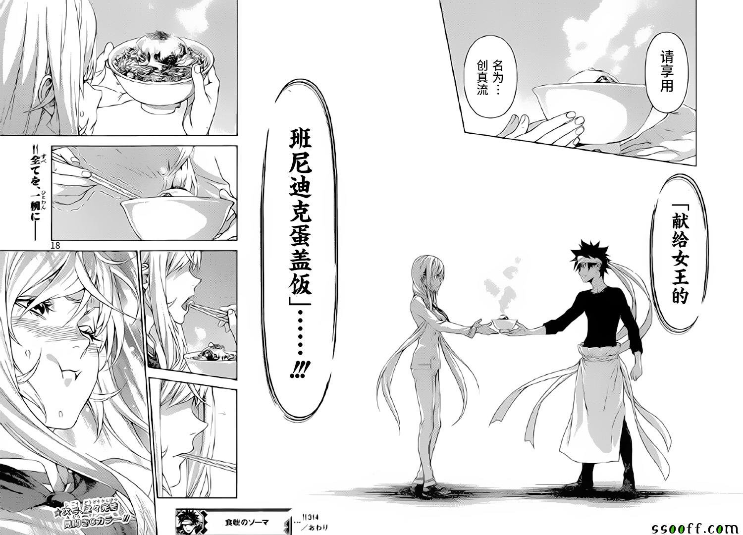 第314话