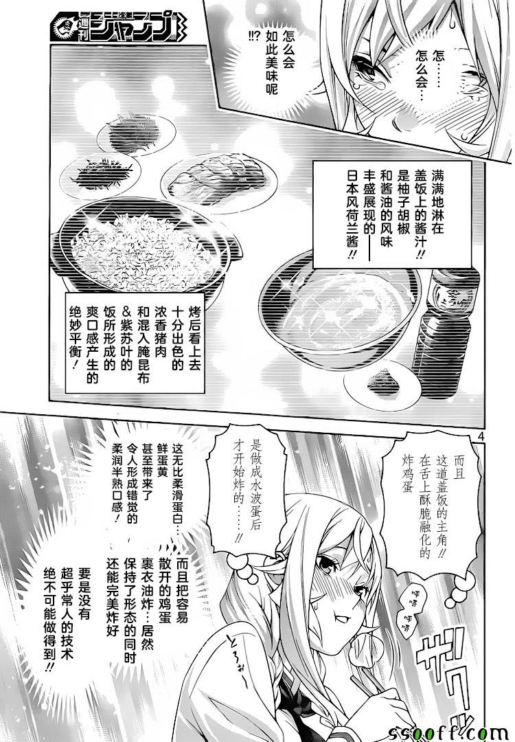 第315话