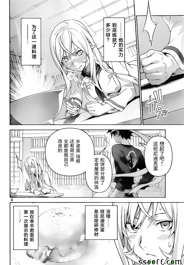 第315话