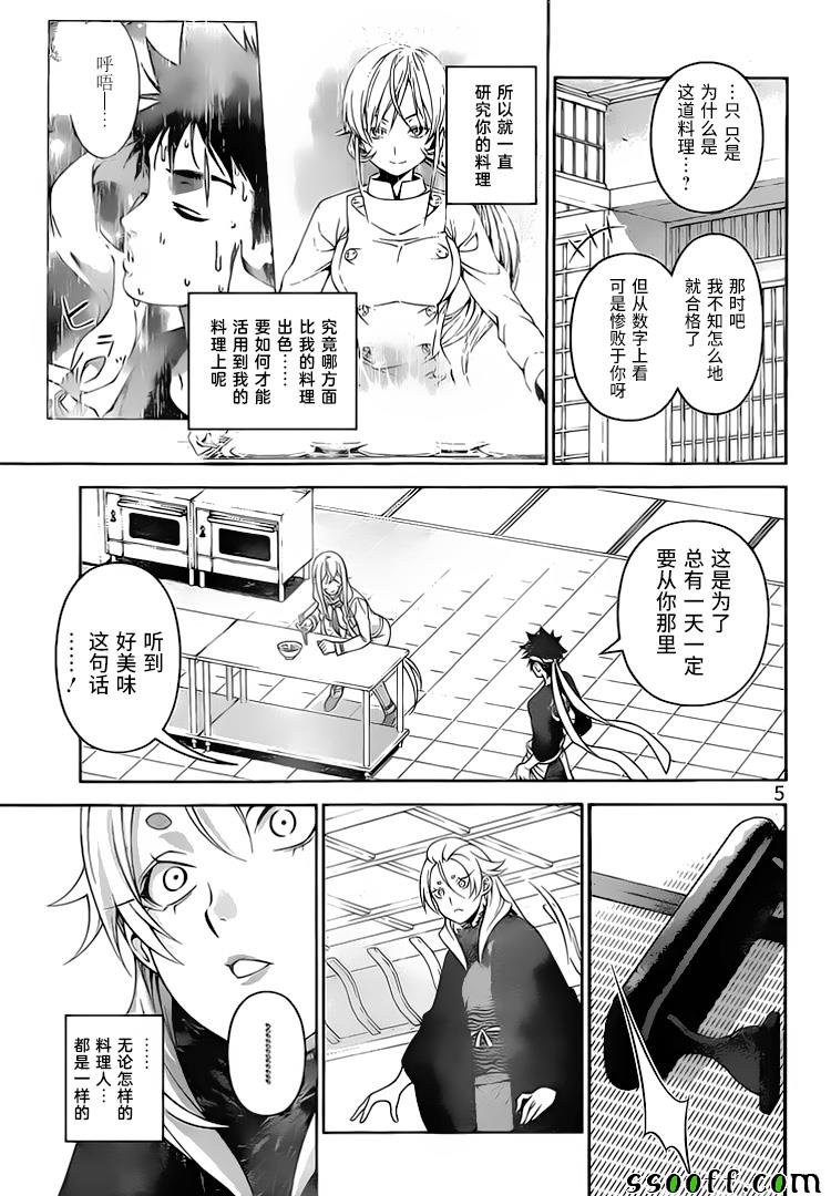 第315话