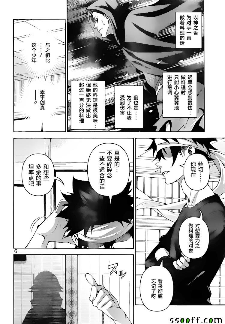 第315话