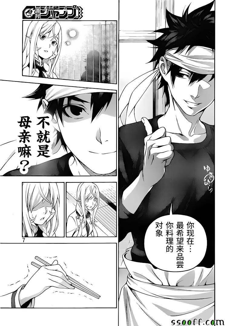 第315话