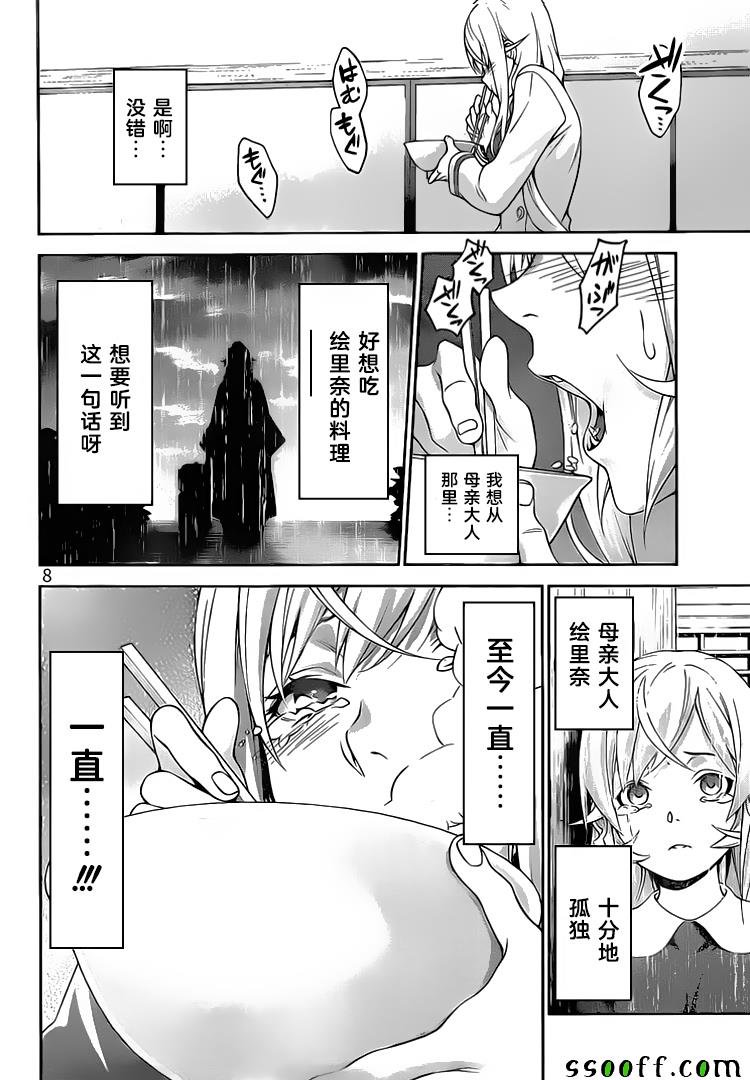 第315话