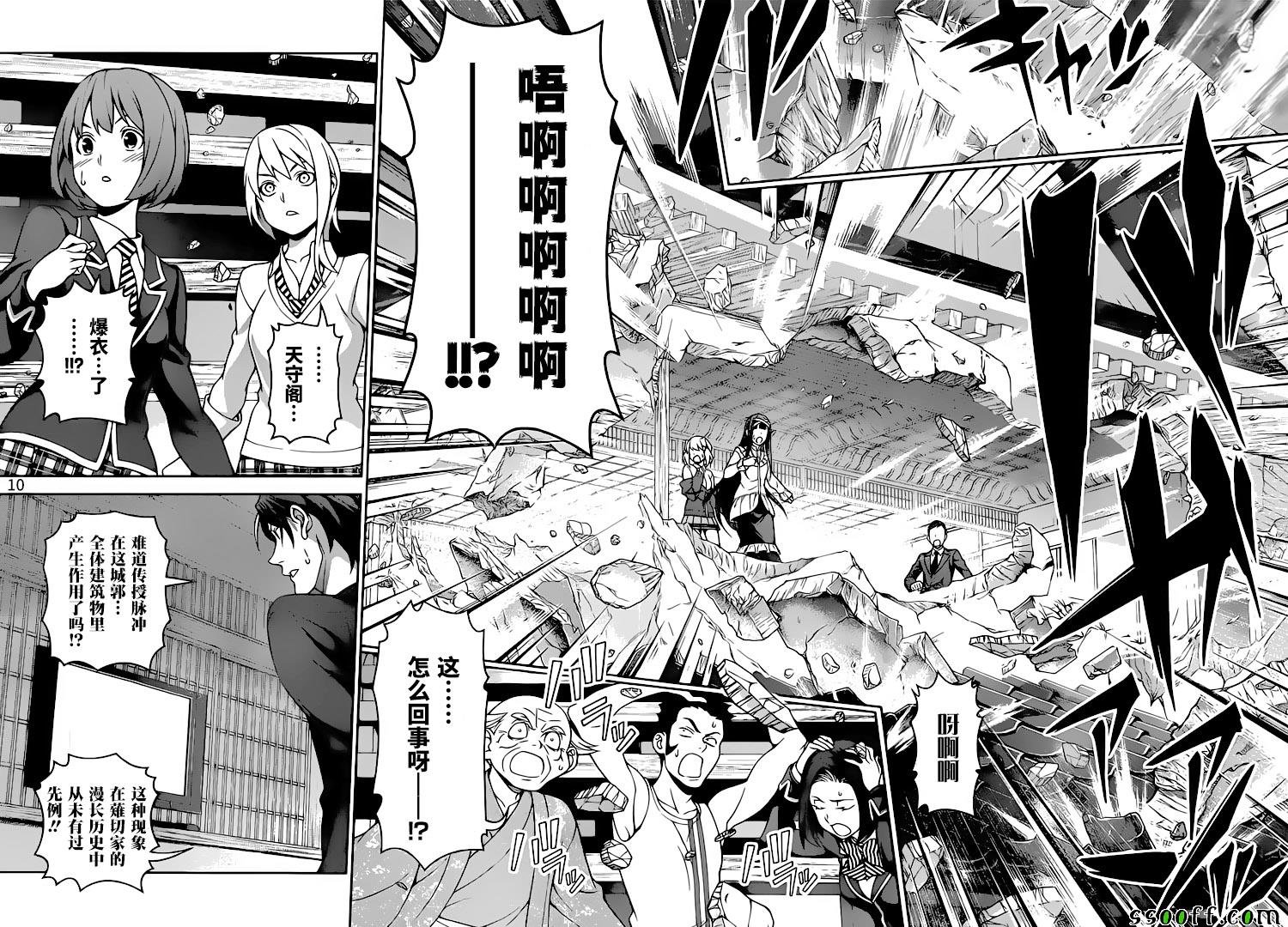 第315话