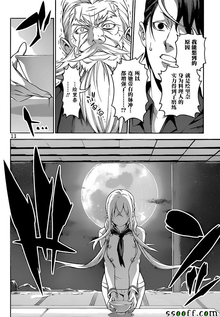 第315话