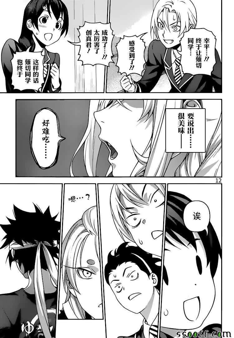 第315话