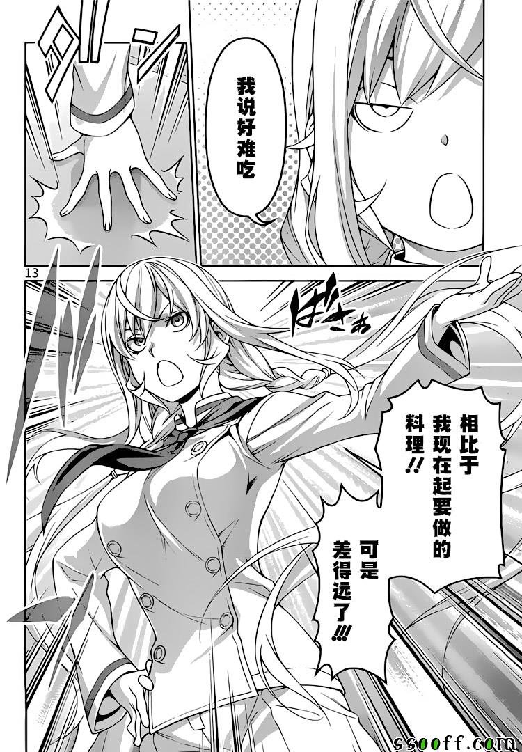 第315话