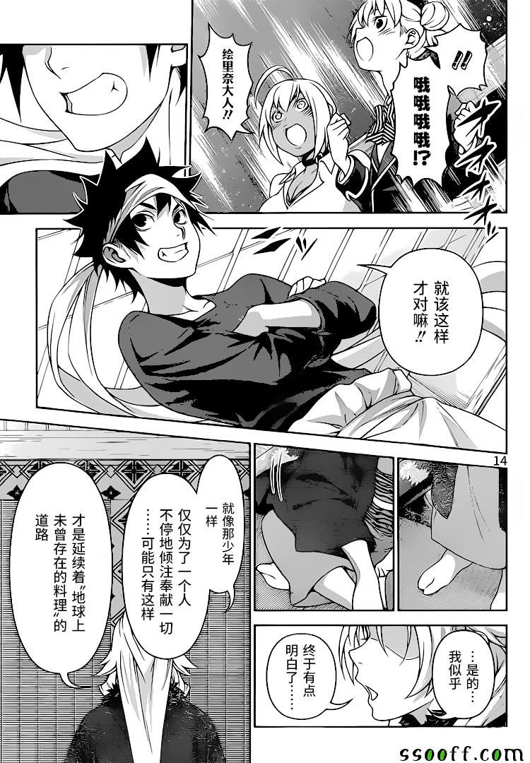 第315话