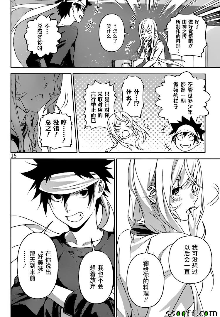 第315话