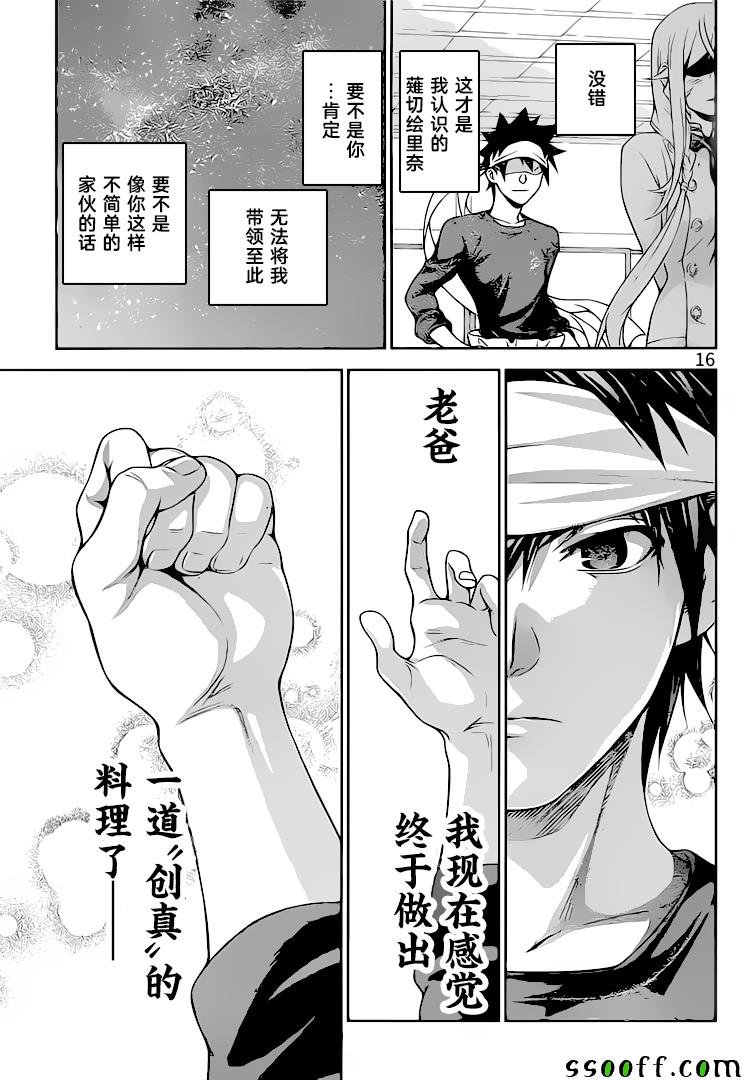 第315话
