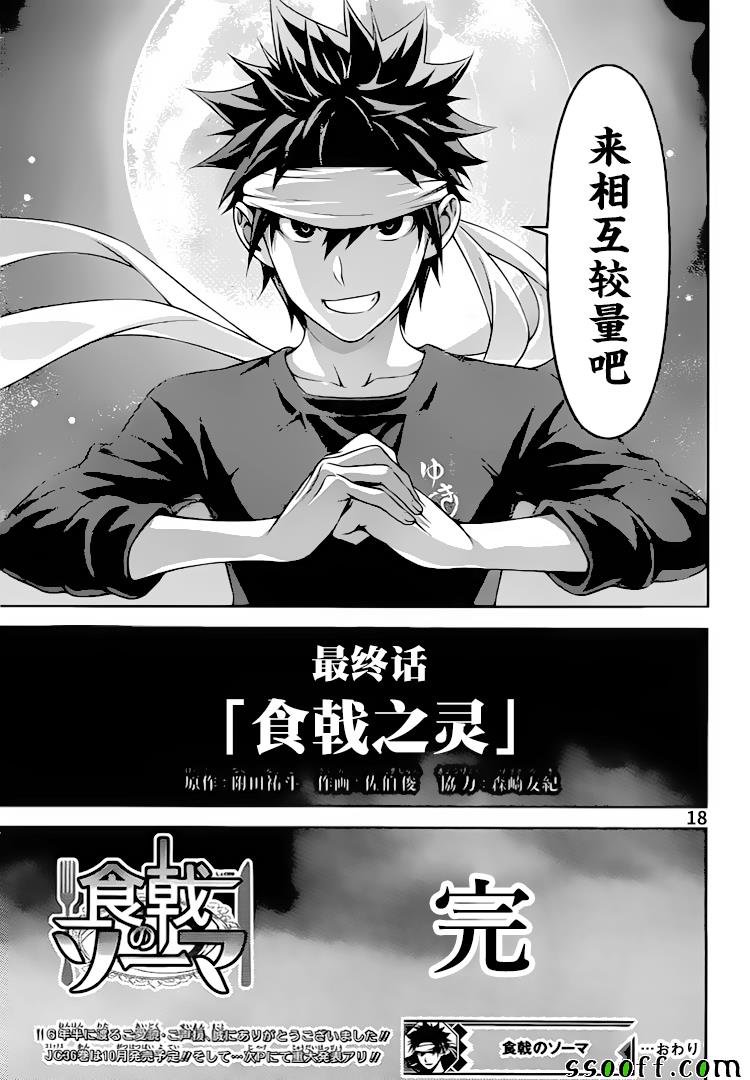 第315话