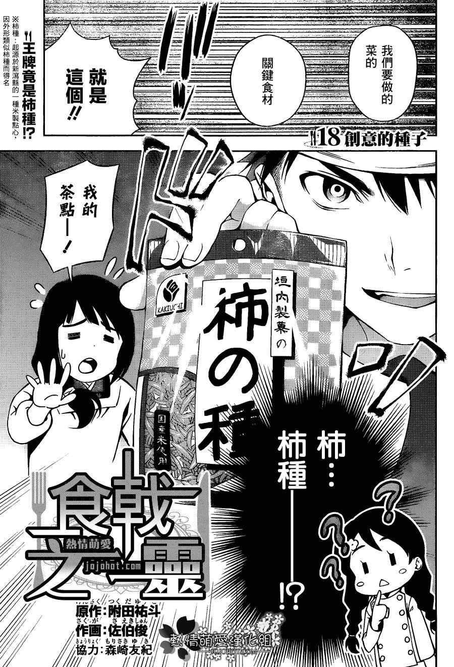 第18话