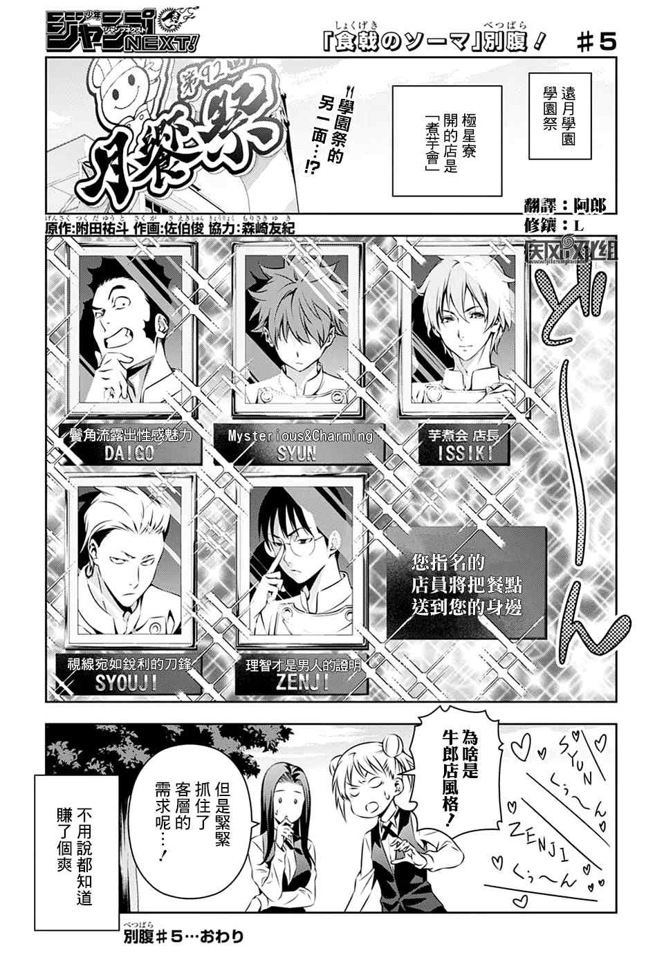 别腹#5