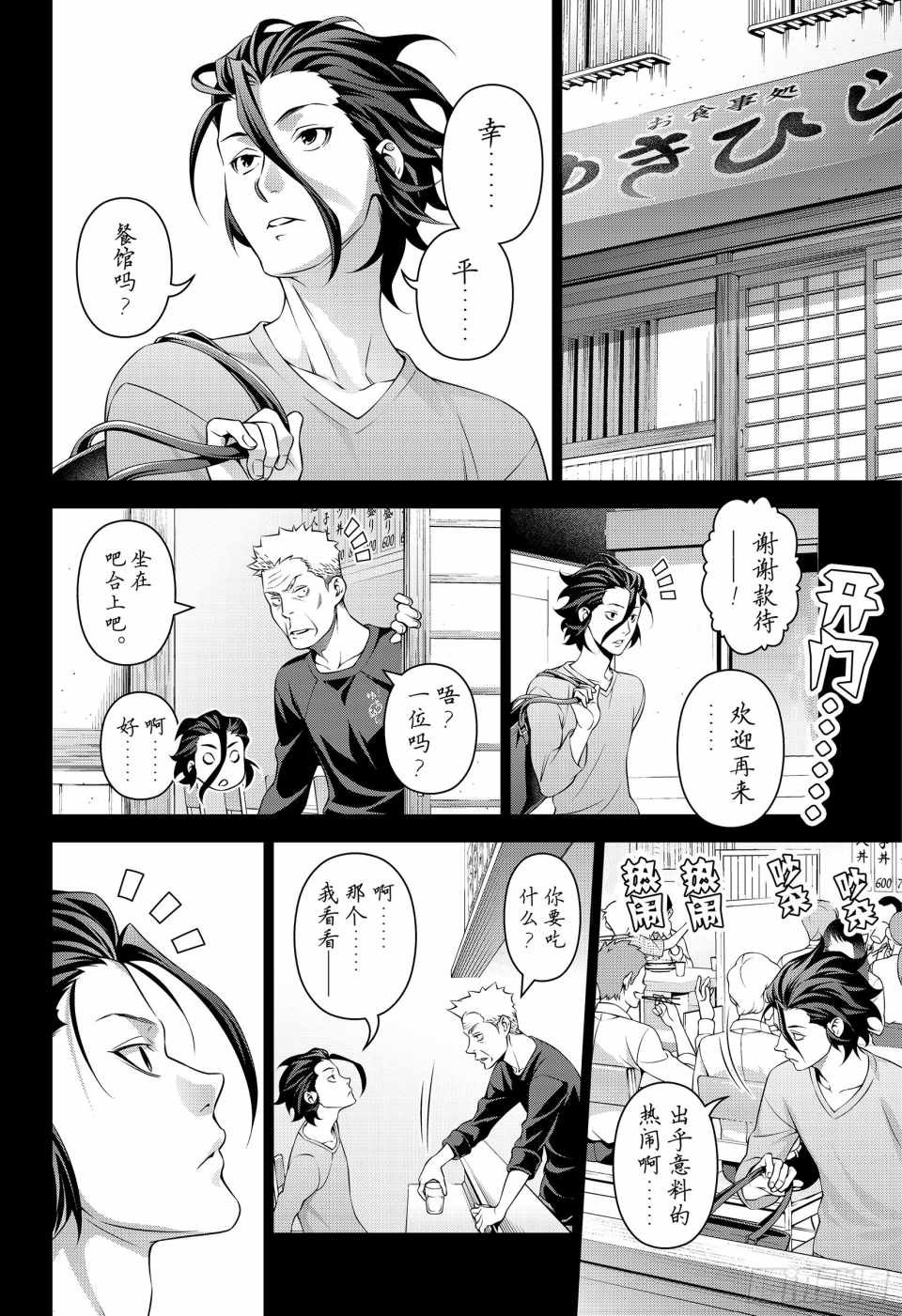 番外篇2