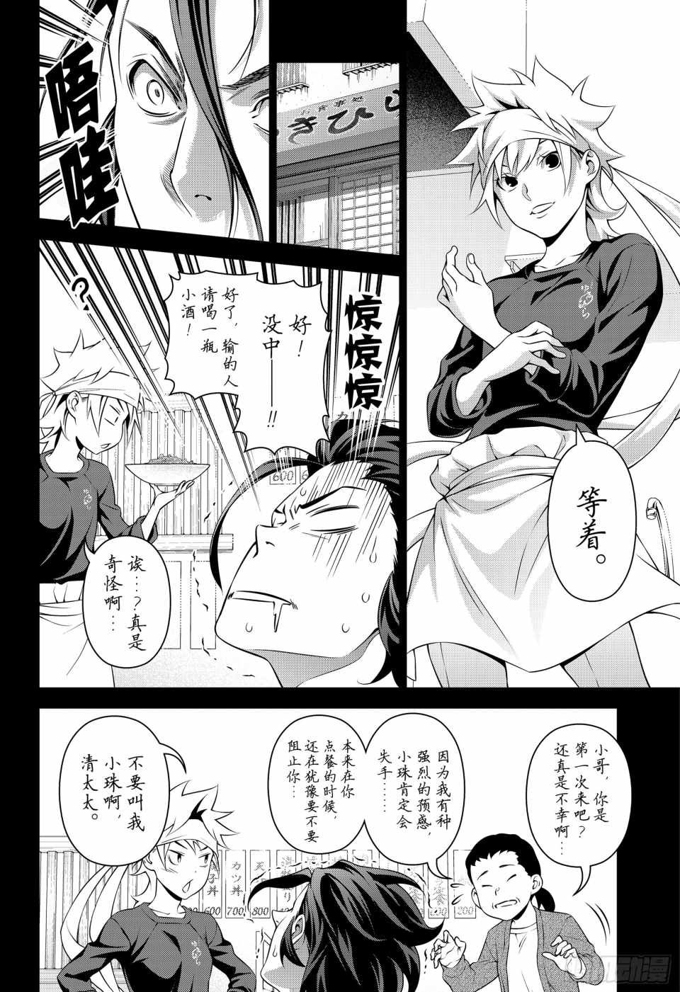番外篇2