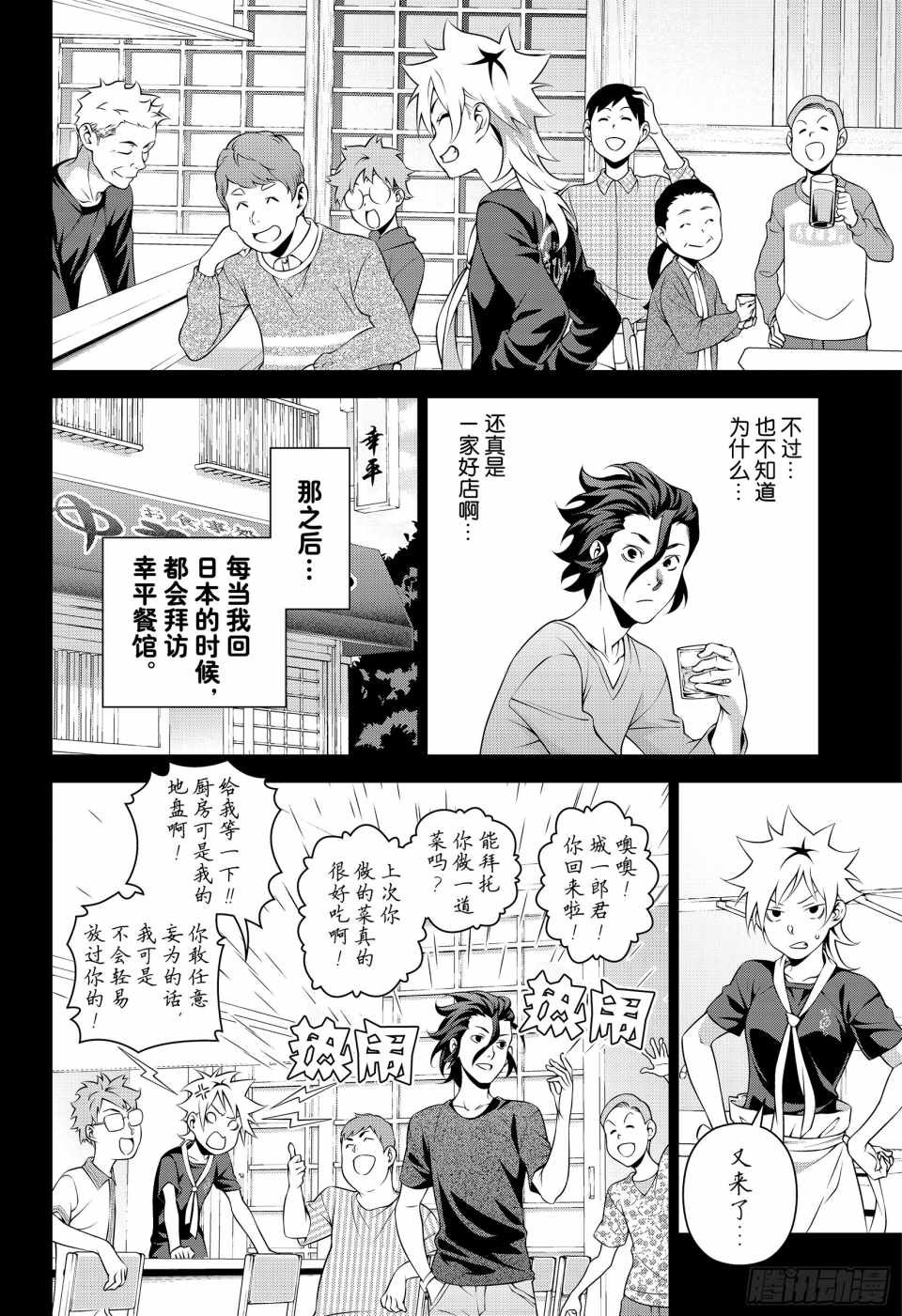 番外篇2