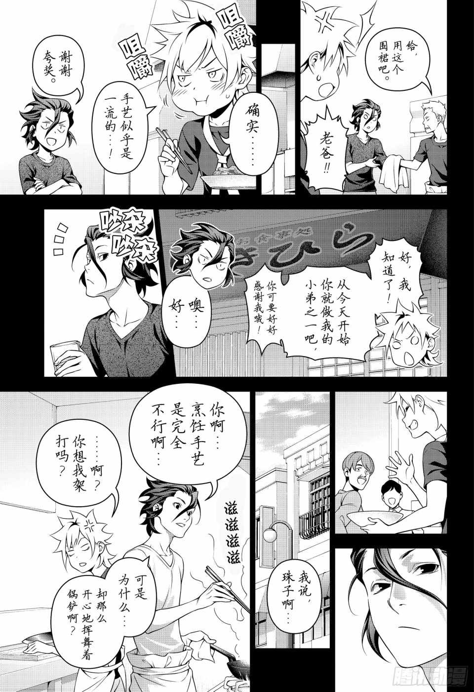 番外篇2
