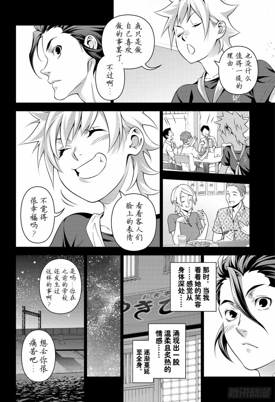番外篇2