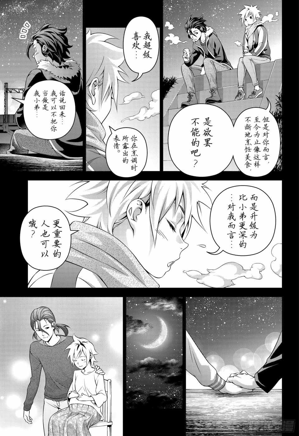 番外篇2