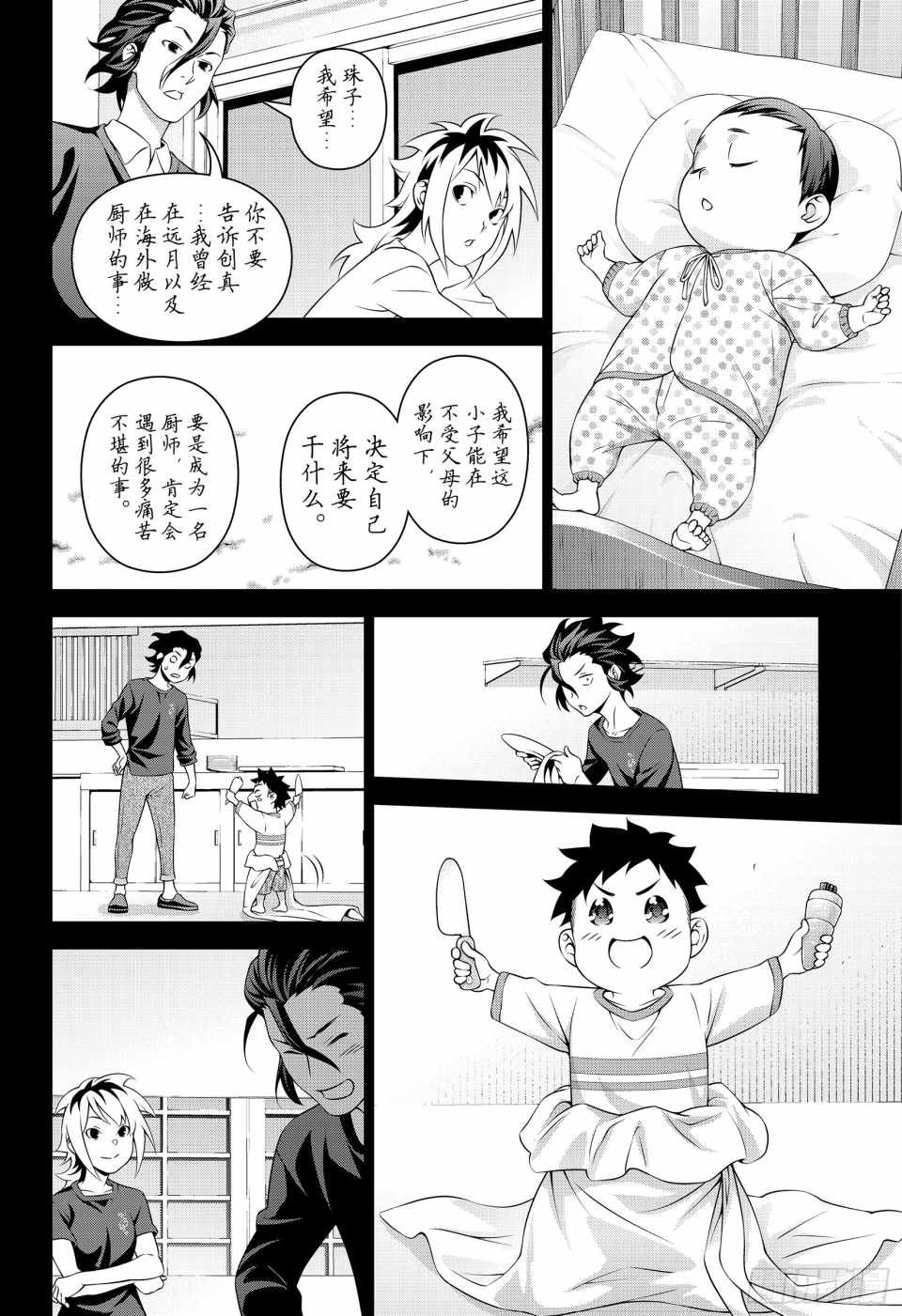 番外篇2