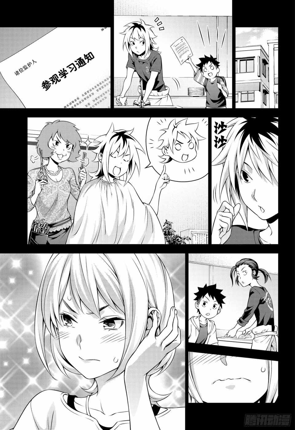 番外篇2