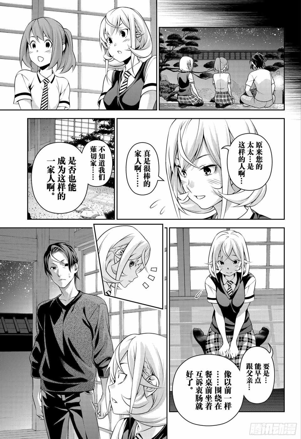 番外篇2