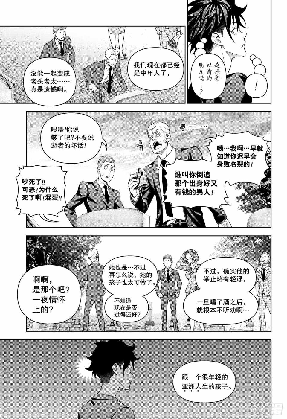 番外篇2