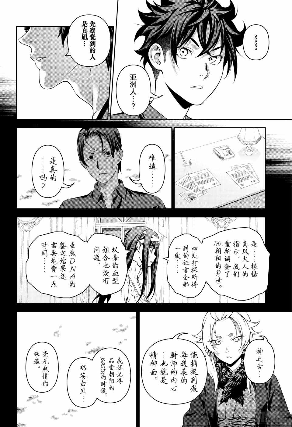 番外篇2