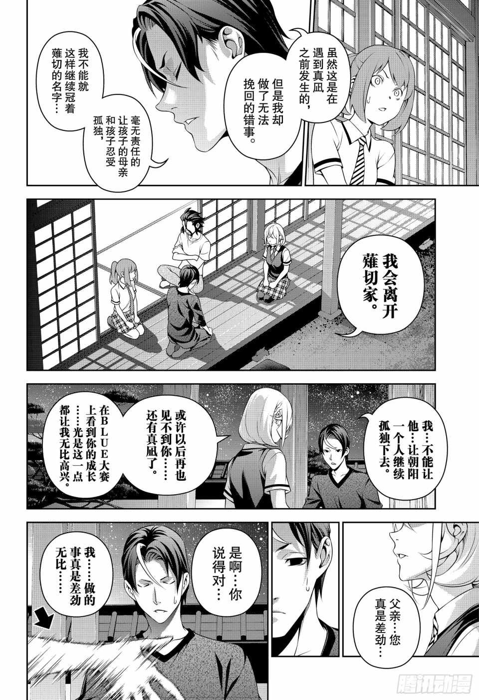 番外篇2