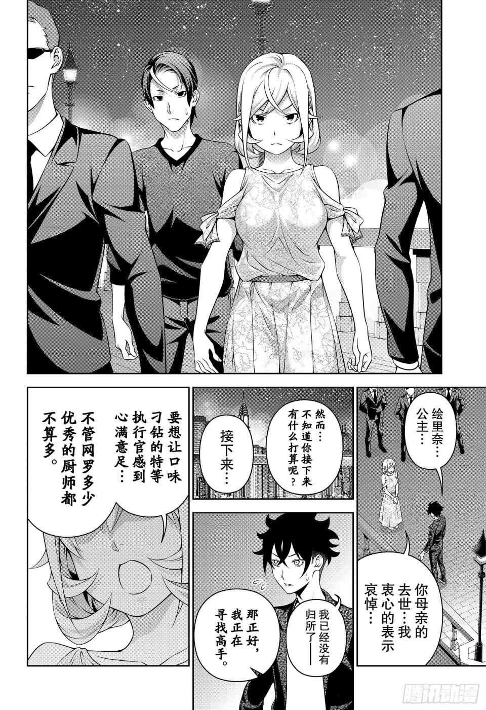 番外篇2