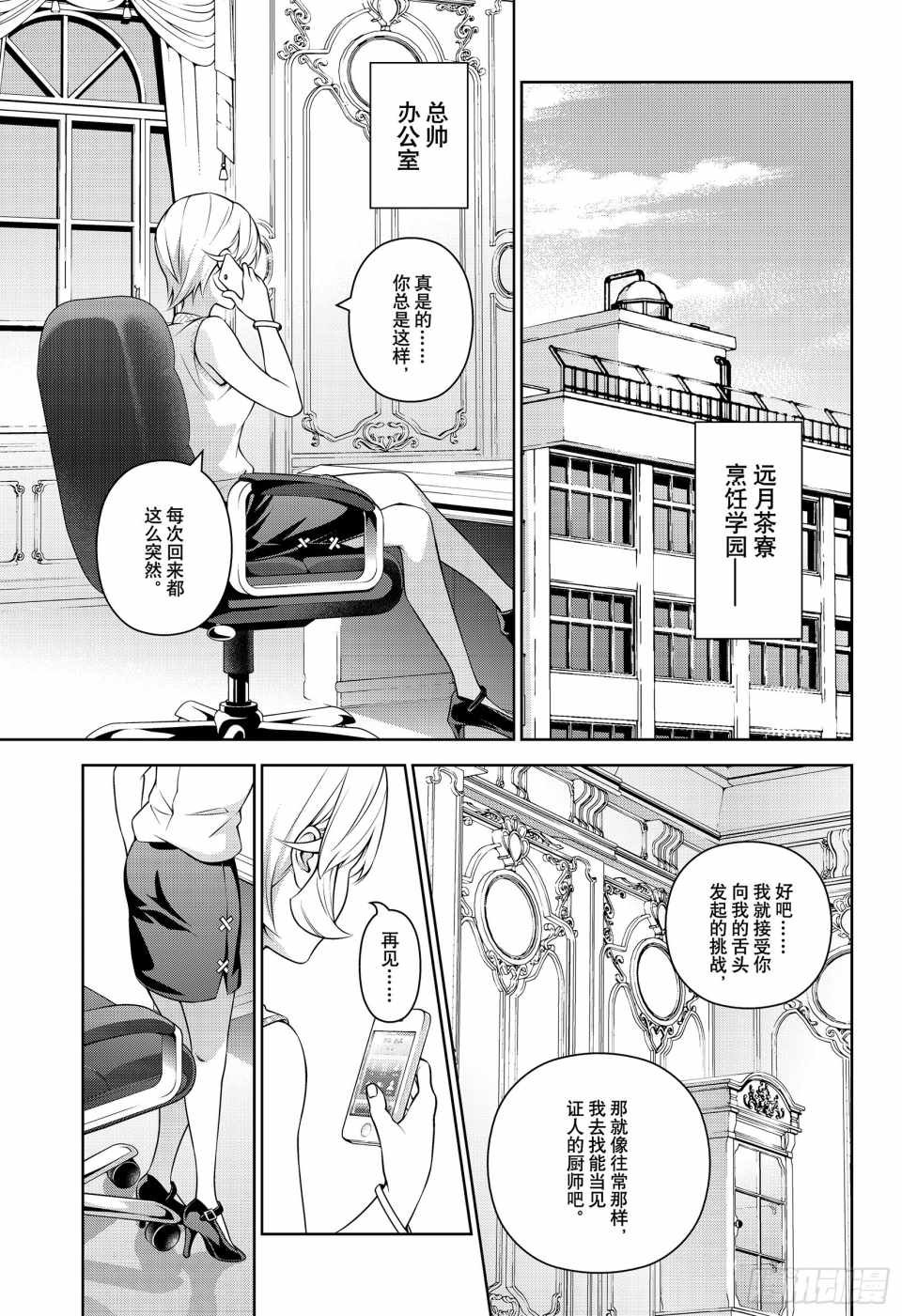 番外篇3