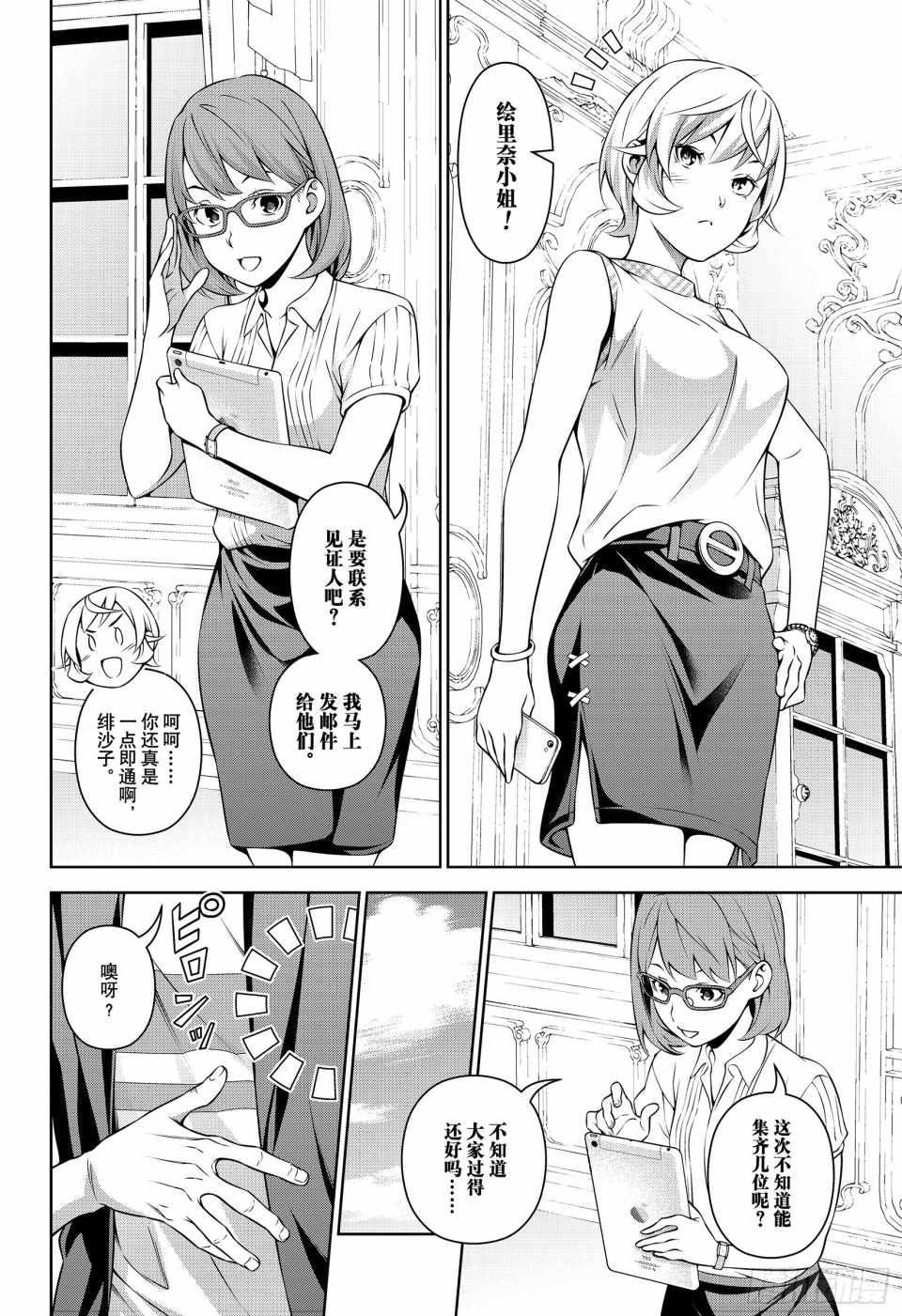 番外篇3