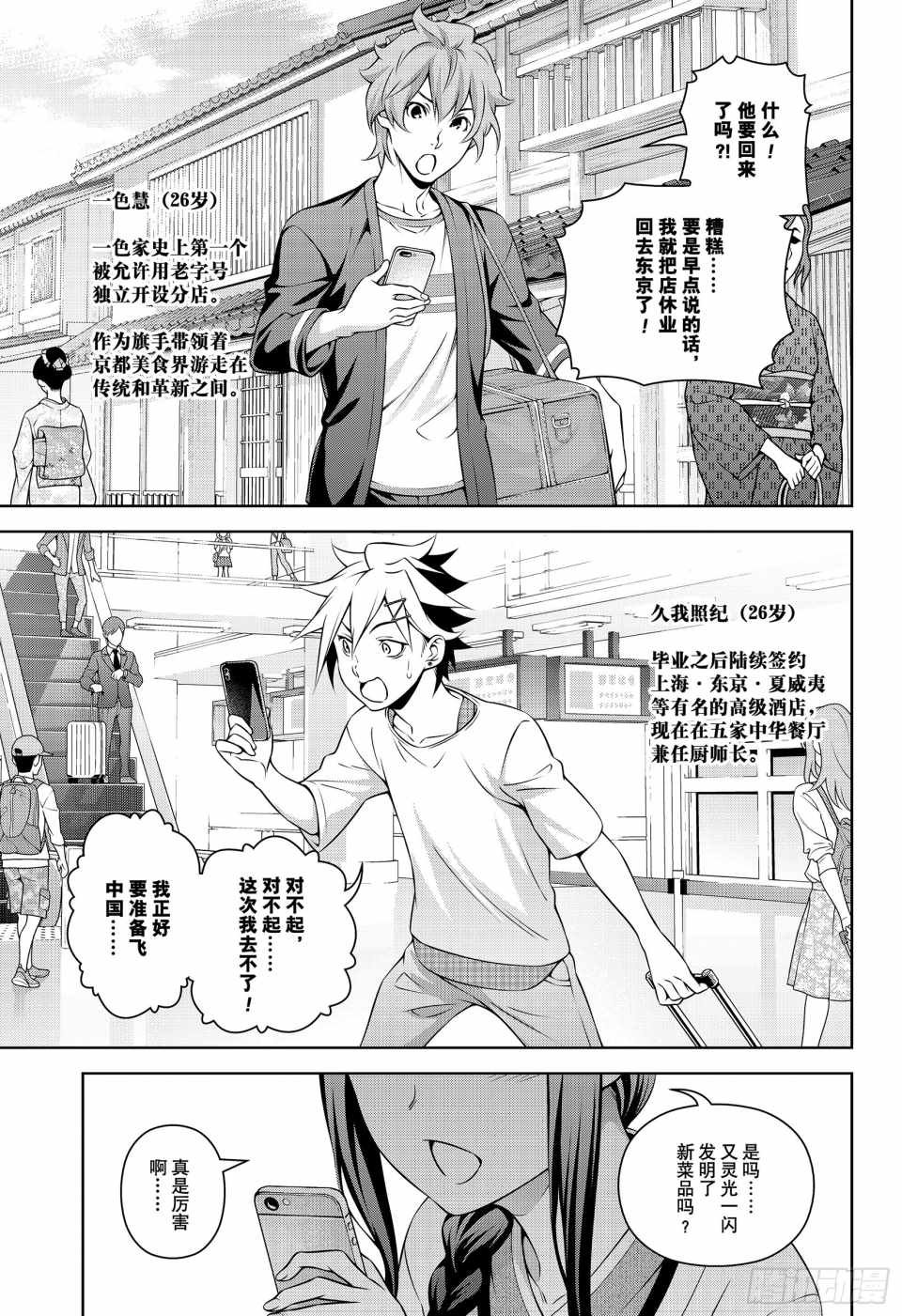 番外篇3