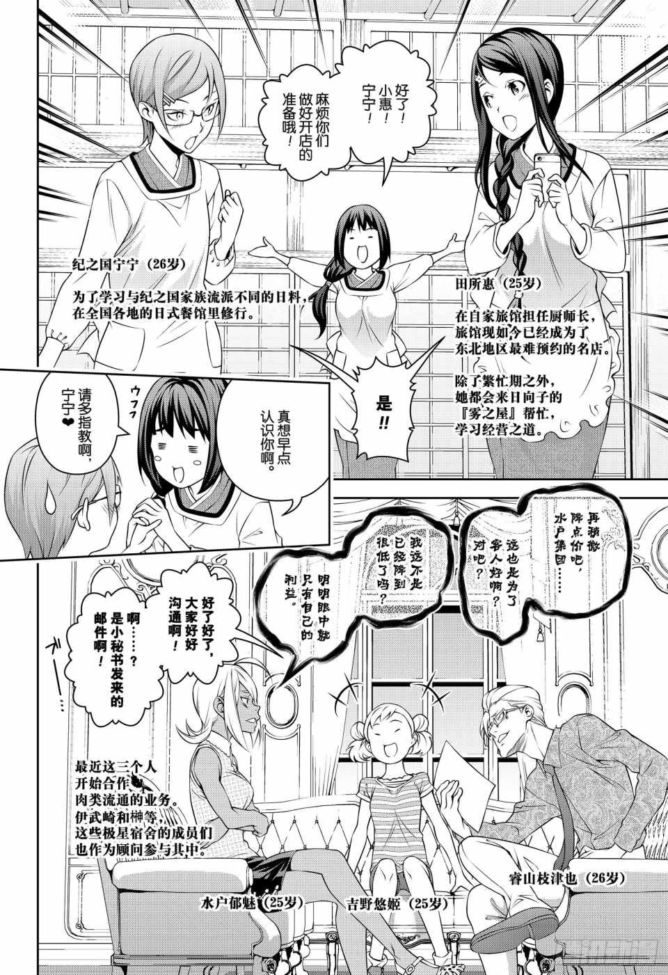 番外篇3