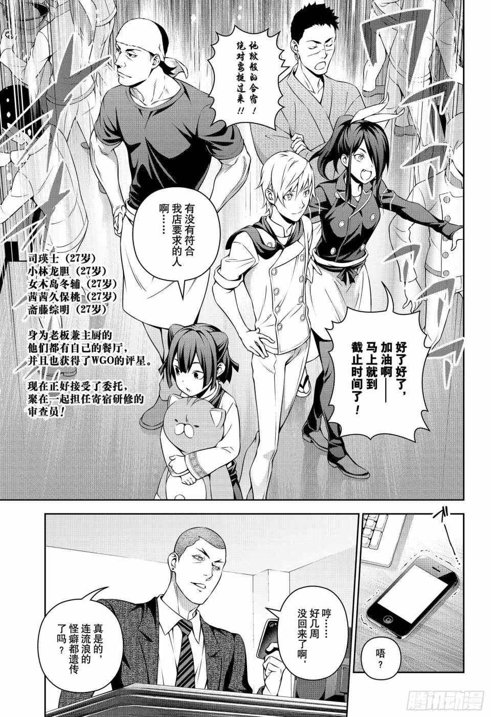 番外篇3