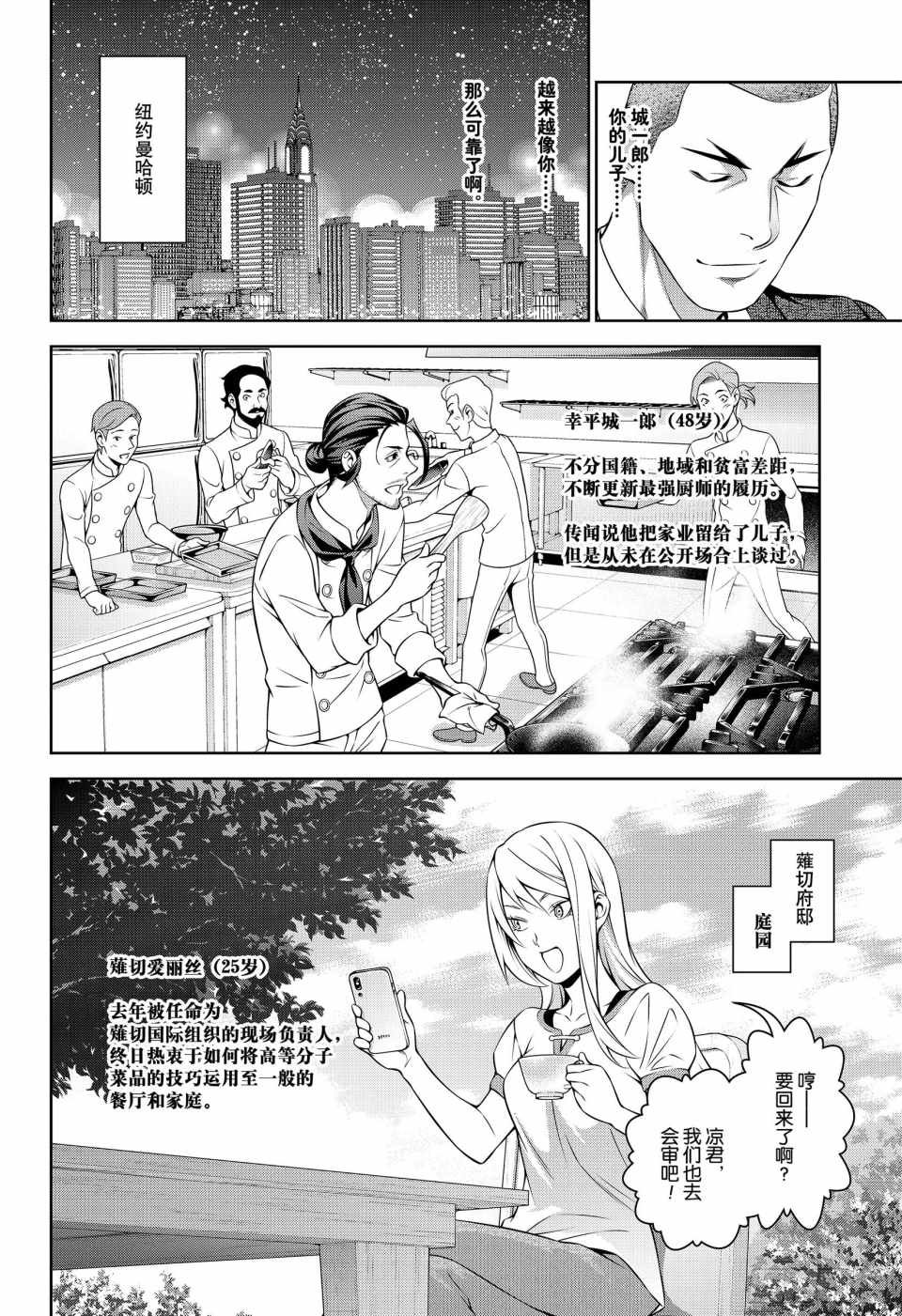 番外篇3