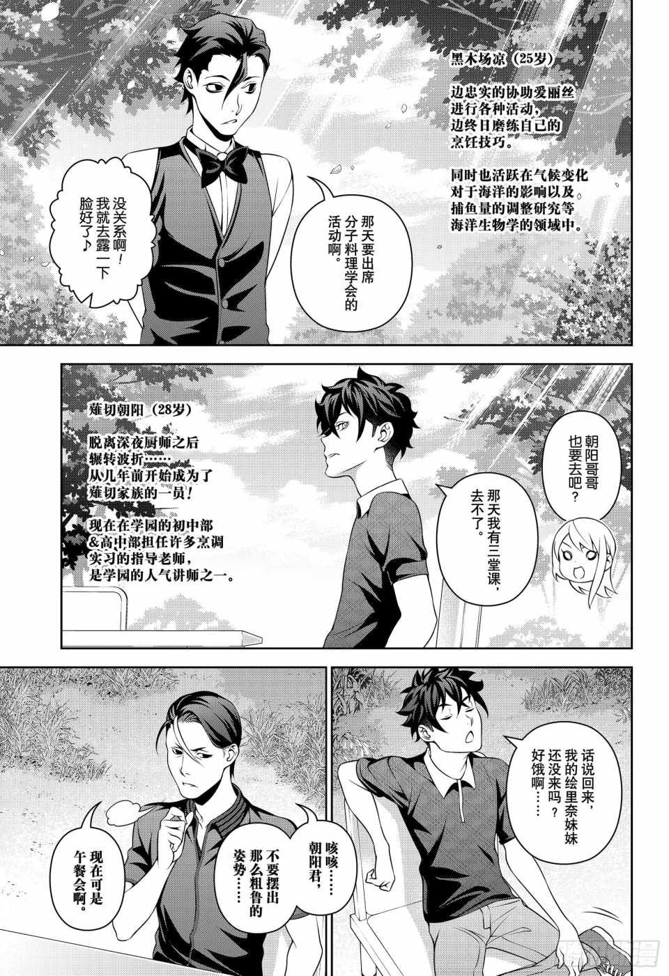 番外篇3